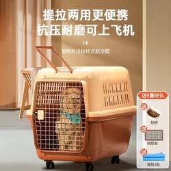 Pet air box, cat and dog checked box, car-mounted, portable portable cat and dog cage for medium and large dogs, foldable