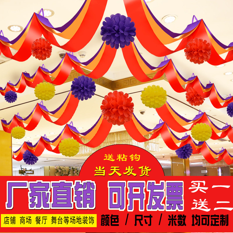 New Year's Day Spring Festival Opening Decoration Wave Flag Shopping Mall Shop Decoration Ribbon Garland Arrangement Ceiling Wedding Supplies