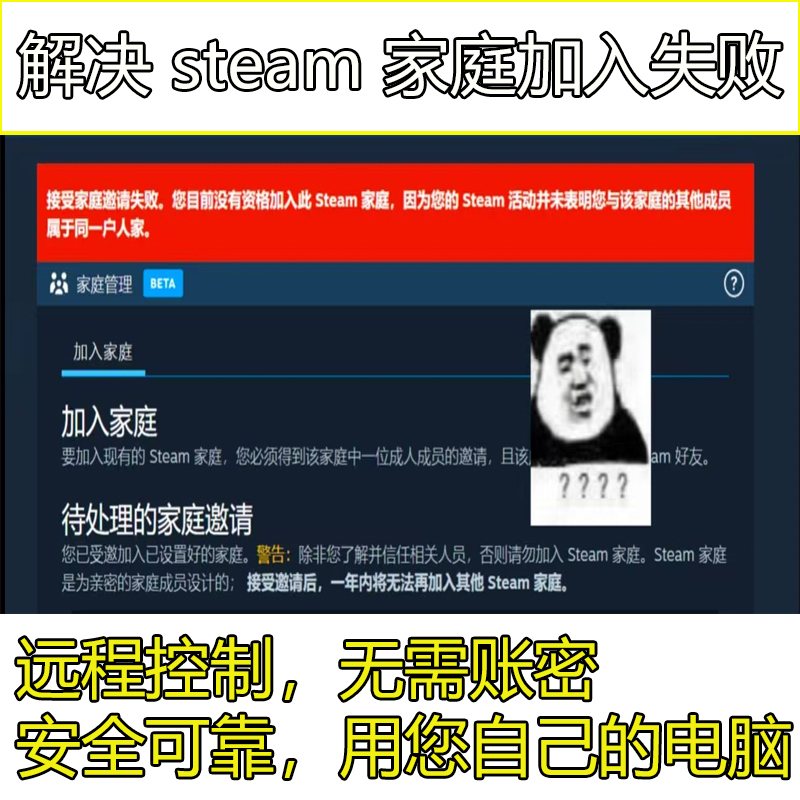 Steam Family Sharing Failed, Invitation Attempt Failed, Problem Solved, Cooling Period Cd