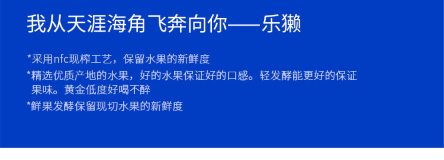 Lutra乐獭果酒微醺女生酒低度酒4支装