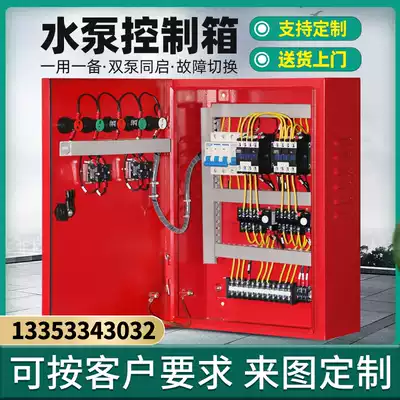 Fire pump control cabinet constant pressure water supply distribution frequency conversion regulator pump low voltage complete set of Distribution Box engineering power Cabinet