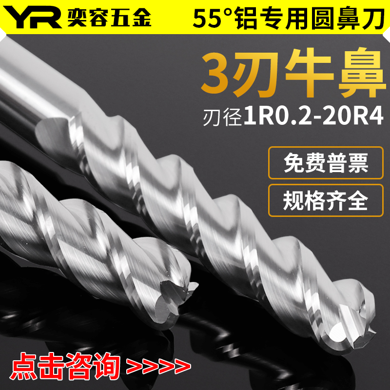 Aluminum With Bullnose Knife 55 Degrees Tungsten Steel Round Nose Knife 3-Edged High Light Alloy Numerical Control Upright Milling Cutter 150 Long 20R4R1R2