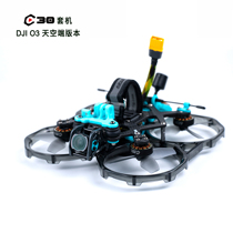 Axisflying FPV traversal machine Quick release C30 duct trap machine DJI O3 HD digital transmission