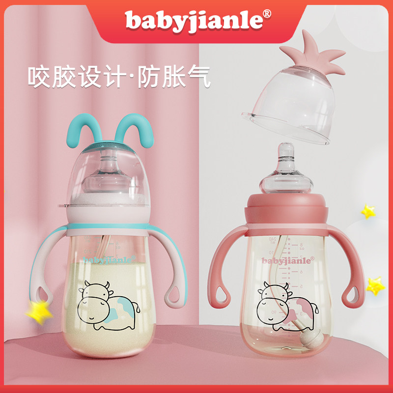 babyjianle baby bottle wide caliber does not contain BPA drop resistance comes with chewing gum anti-choking milk anti-flatulence ppsu