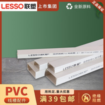 Lesso pvc wire trough 4 points 6 points 24*14 39*19 59*22 wire surface-mounted square plastic A B wire trough resistance