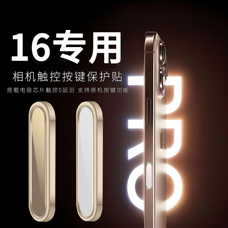 Suitable for Apple 16 Button Stickers, iPhone 16 Pro Max Phone Camera Stickers, 16 Plus Camera Button Protective Film, Dynamic Island Anti-Scratch and Anti-Drop Protective Film, Apple 16 Pro Camera Side Button Stickers