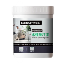 Three-in-one floor paint household indoor cement floor renovation wear-resistant self-leveling water-based epoxy floor paint floor level