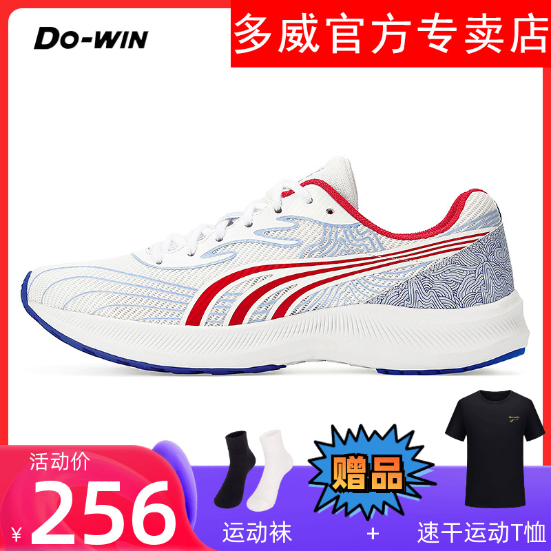 Duowei Running Shoes Official Flagship Store Official Website Training Shoes Men's and Women's Carbon Board Journey Second Generation Marathon Running Shoes 