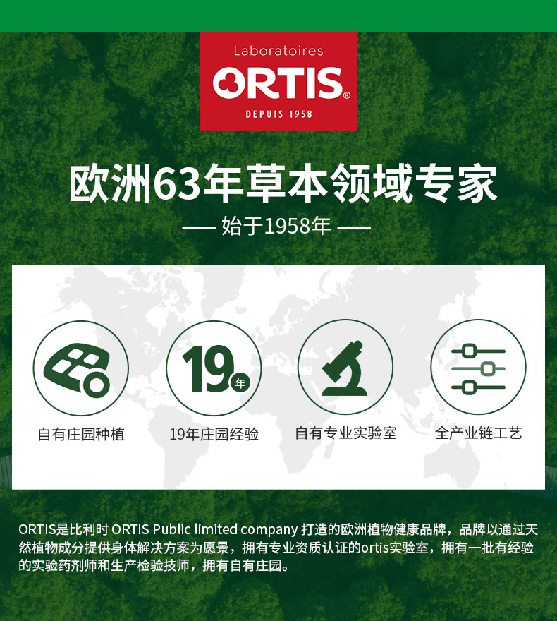 ORTIS进口纤维无花果膏果蔬软糖