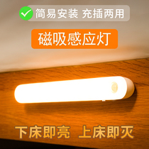 Smart Human Sensing Small Night Light LED Aisle Home Rechargeable Automatic Sound Control Light Control Floor Corridor Wall Lamp