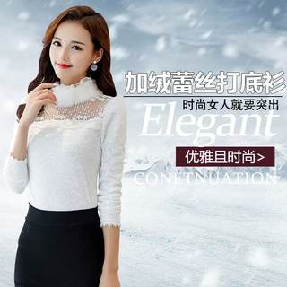 Velvet and thickened rabbit fur collar lace bottoming shirt