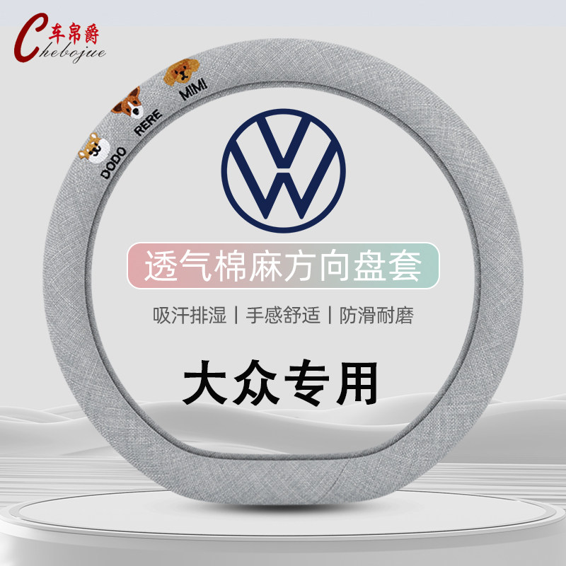 Steering Wheel Cover for All Seasons Volkswagen Lavida Polo Magotan Id4 Lingdu Baolai Id3 Tanyue Passat Sagitar