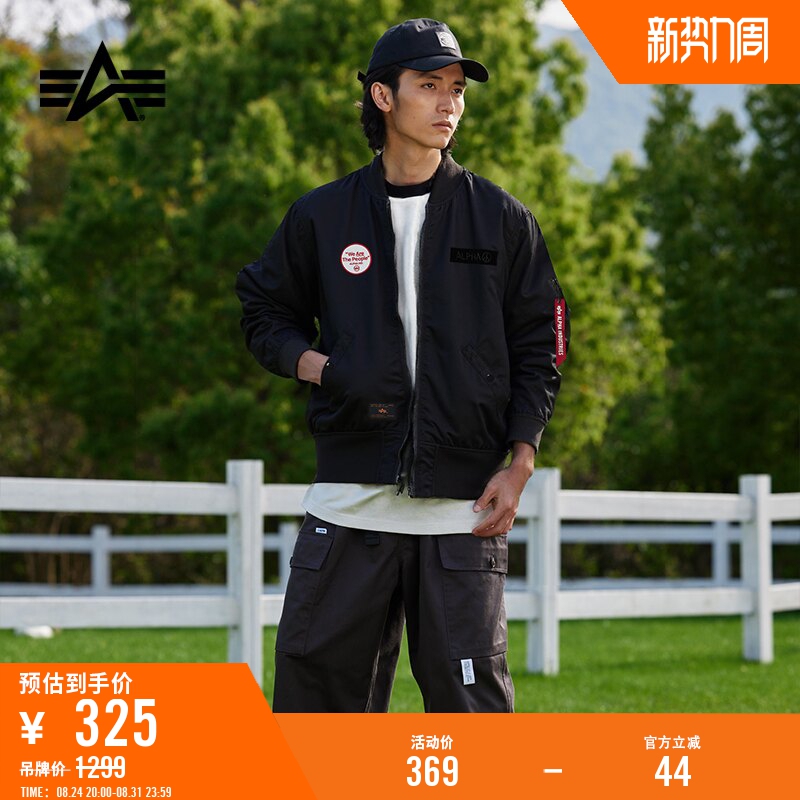 Alpha Industries Men's New Summer Product American-Style Badge Color-Blocking Ribbon Jacket 0056P