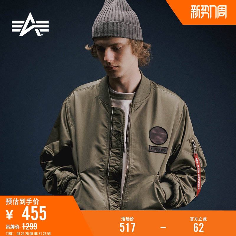 Alpha Industries Men's New Summer Product American Military Style Contrasting Color Ribbon Jacket 0114Q