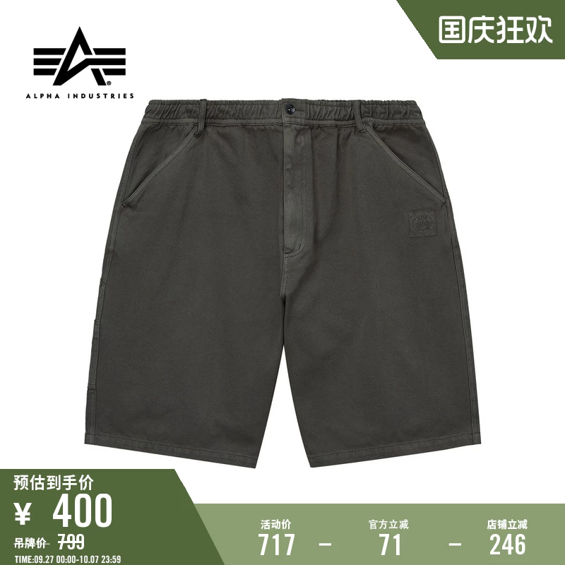 Мужские спортивные шорты Alpha Industries американского кроя свободного покроя, лето, новые фирменные