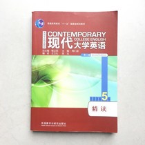 Second-hand Genuine Modern University English Intensive Reading 5 Second Edition 2nd Edition Yang Limin Foreign Language Teaching and Research