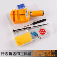 Открыть набор инструментов для разборки крышки