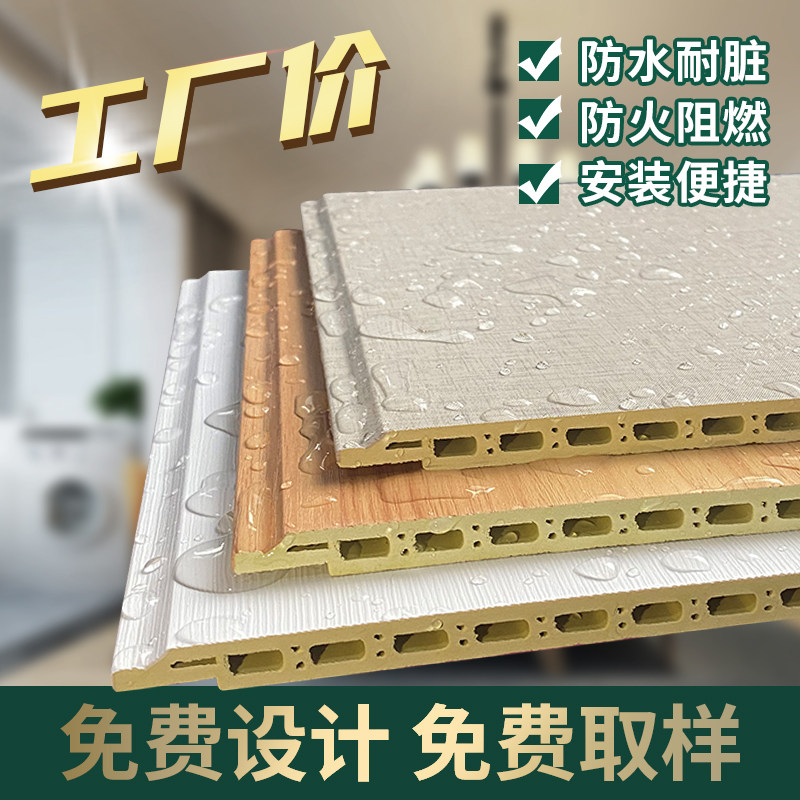 Bamboo wood fiber integrated wall panel wall panel ceiling gusset TV background quick installation wall panel PVC wall panel waterproof