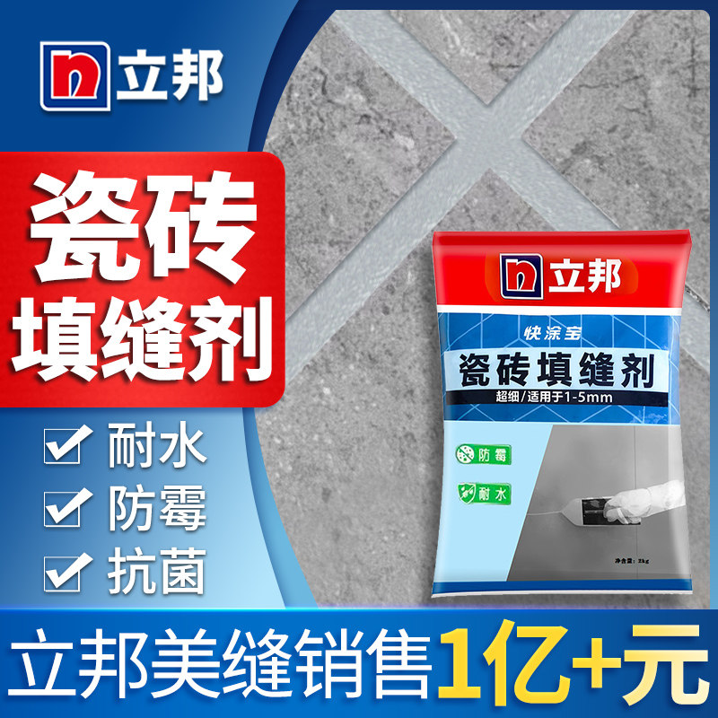 Nippon caulking agent tile floor tile special powder room tile joint tile gap waterproof leak-proof mildew-proof tile adhesive