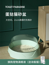 Cat Litter Basin Full Semi-Hermetic Super Size Cat Toilet Anti-Sand Outer Splash Basin Open Young Cat Sand Basin Supplies