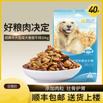Crazy Puppy Large Dog Dog Food dog 40 catty gold Labrador Big package 100 catty Flagship Store