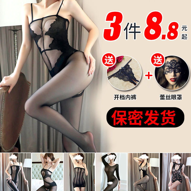 Stockings sentimental suit sexy one-piece black silk sexy temptation pure desire lace open crotch easy to insert fishnet stockings underwear women
