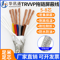 TRVVP high flexible towline shielded cable 2 4 6 8 core encoder folding control shielded cable