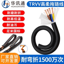 TRVV high flexible towline cable bending resistance 2 3 4 core 0 3 0 5 0 75 square pure copper tank chain line