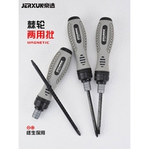 German imported Bosch Jingxuan ratchet telescopic dual-purpose screwdriver multi-functional and labor-saving two-way flat head one word in ten batches