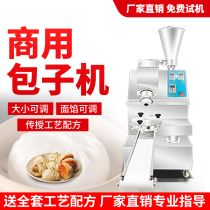 Donghong steamed stuffed bun machine automatic commercial glutinous rice cake machine small steamed stuffed bun steamed bun machine white sugar