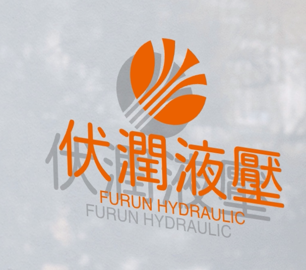 伏润液压机械