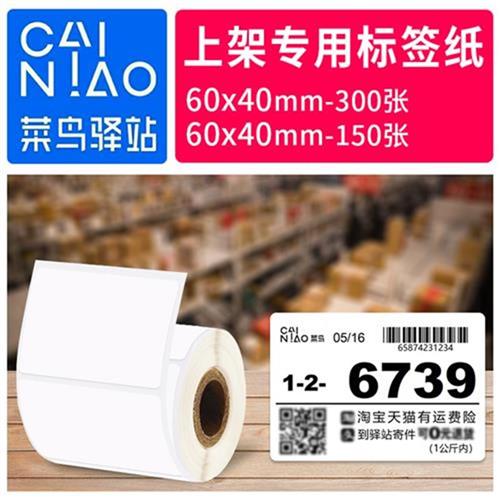 必入神器！电子秤+标签纸打印机、菜鸟驿站必备小��帮手