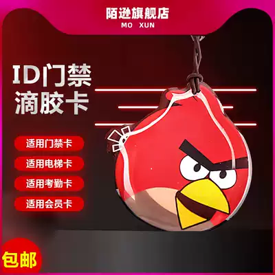 Cartoon epoxy card ID card can be repeatedly erased 5200 blank card 5577 copy card Community access control card