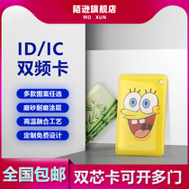 Access card epoxy card IC card ID card Two-in-one elevator composite card dual frequency card cuid5200 blank copy card