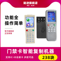 Access card copy IDIC card copy machine copykey copy Qi X5 key machine Elevator card copy machine