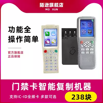 Access card copy DIC card copying machine copykey copy qix5 key machine elevator card copy machine