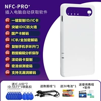 NFC-PRO+(отправьте 10 прявок)