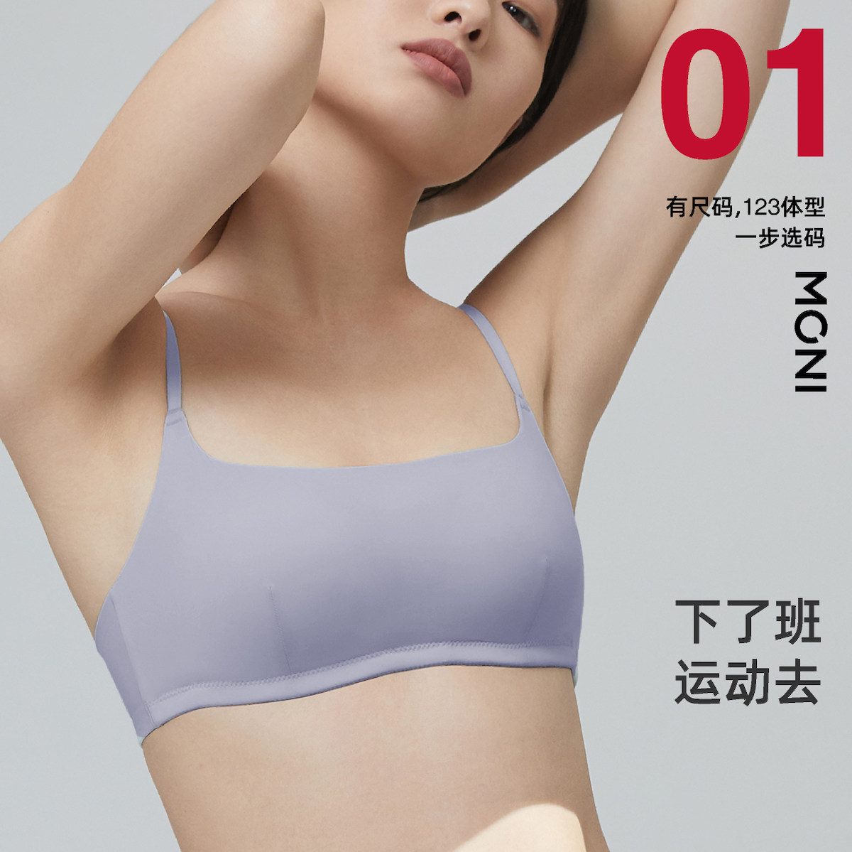 MONI MONI 01 Body type thin underwear big chest small no steel ring anti-light U-shaped light Sports