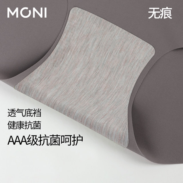 MONI underwear ຂອງແມ່ຍິງສະດວກສະບາຍກາງແອວສາມຫຼ່ຽມ seamless antibacterial ຄຸນນະພາບສູງຊຸດຊັ້ນໃນແມ່ຍິງໄວແຫ້ງໄວ