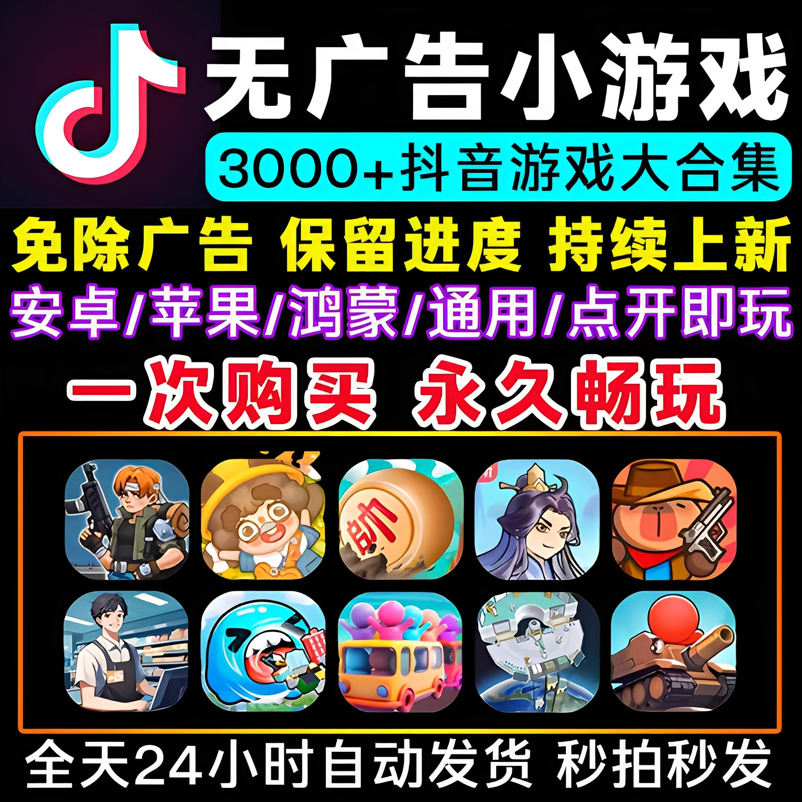 Коллекция мини-игр без рекламы Douyin Wu Guanghongmeng для Android-популярных автономных мобильных игр в приложении