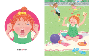 【拍2件】你有什么感受?情绪认知绘本