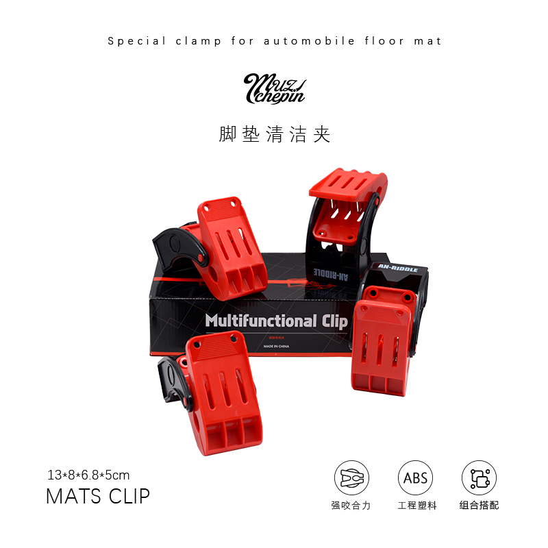 Body Wash Pint Car Wash Beauty Shop Flush footbed clip hooks Car cleaning clips wall-mounted rug fixing clip