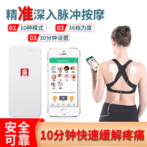 Doctor Xue medium frequency electrotherapy instrument home physiotherapy massager paste multi-function meridian point acupuncture pulse massager