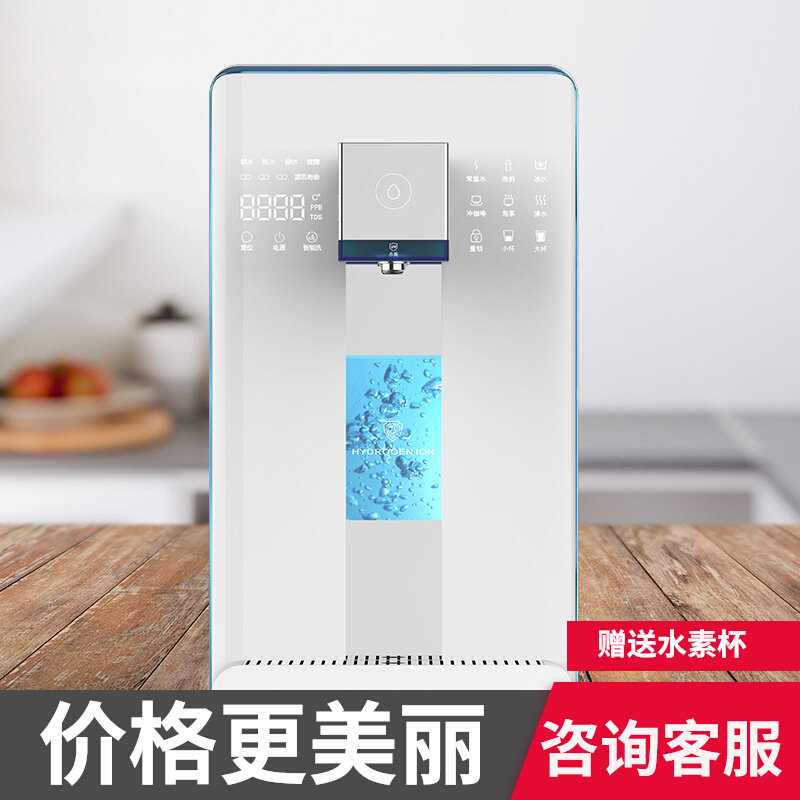 Hydrogen-rich water machine Water purifier Hydrogen water machine Kitchen water purifier High concentration electrolysis reverse osmosis desktop Aller