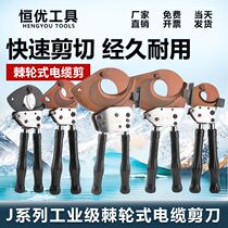 Ratchet cable cutter gear type wire cutter cable special hydraulic cable cutter J40 J75 J95 gear scissors