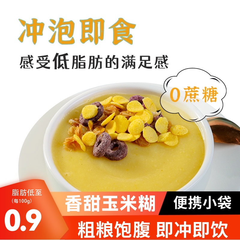 Fast Food Corn Flour Satiety Porridge Powder prolific Premature Yellow Clarity Steam Water-removal Wire Drawing Aluminum Dinner Northeast Fragrant Valley Celeriaal