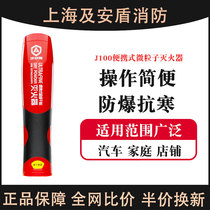 And Andong portable nanoparticle fire extinguisher Car household aerosol dry powder Car fire extinguisher annual inspection
