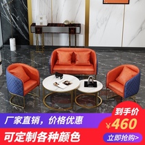 Modern simple reception sofa coffee table combination office Clothing store sales office beauty salon creative Net red sofa