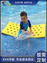 Childrens swimming teaching aids environmentally friendly EVA foam parent-child swimming pool hole floating board floating mattress water board c baby
