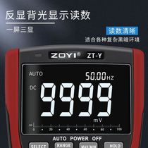 Shangxin Zhongyi ZTY digital multimeter is a fully automatic accurate multi-functional multi-meter multimeter that can be repaired and repaired by electricians in luxury